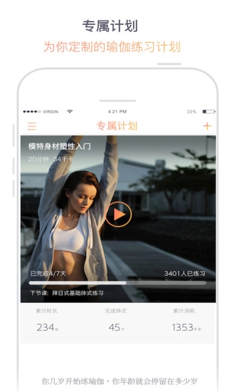 瑜伽柠檬手机正版图1