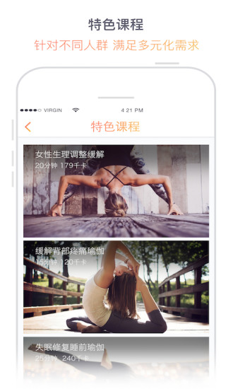瑜伽柠檬手机正版图3