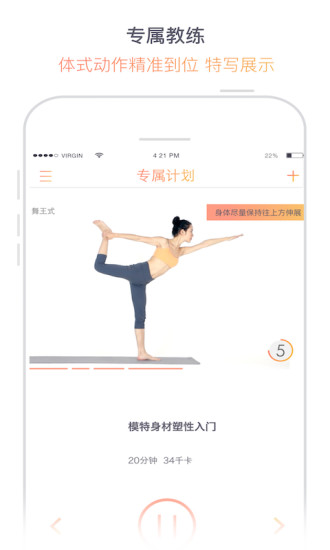瑜伽柠檬手机正版图5