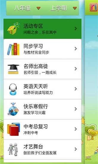 自学引擎手机版图4