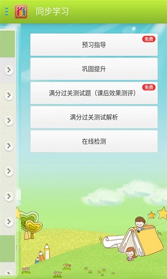 自学引擎手机版图3