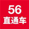 56直通车原版