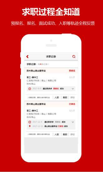 职多多官方正版图3