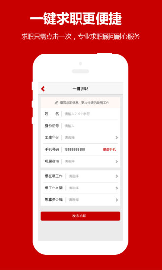 职多多官方正版图4