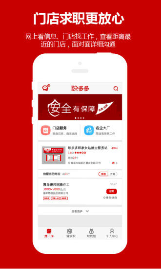 职多多官方正版图2