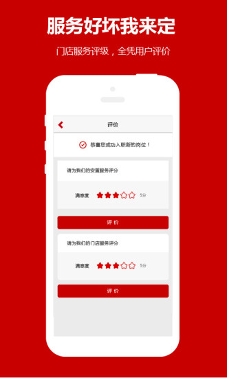 职多多官方正版图5