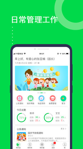 美乐爱原版图1