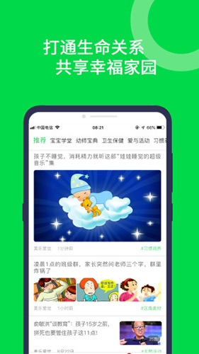 美乐爱原版图5