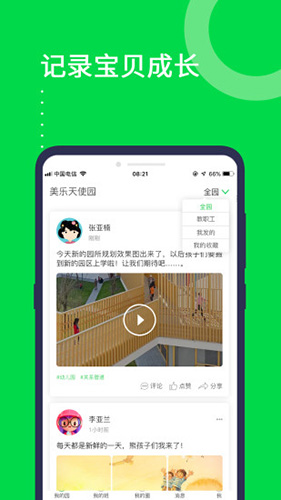 美乐爱原版图3