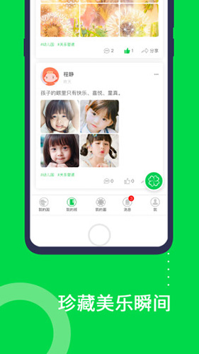 美乐爱原版图4