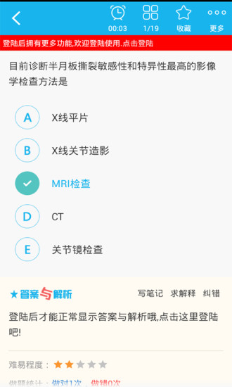 放射医学主治医师直装版图4