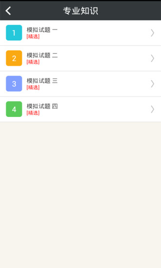 放射医学主治医师直装版图1
