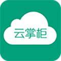 云掌柜官方最新版