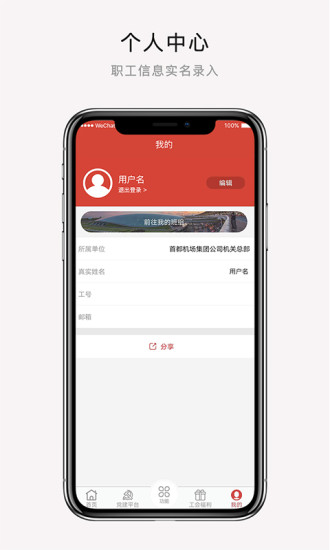CAH职工e家手机版图1