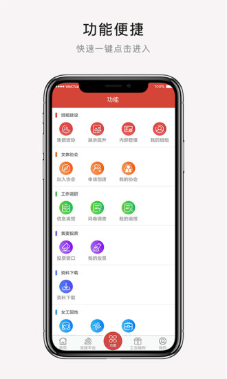 CAH职工e家手机版图2