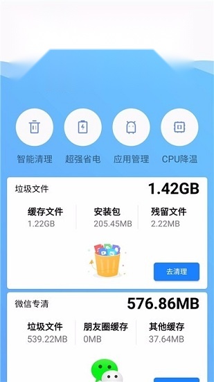流星清理直装版图3