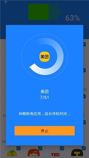 流星清理直装版图2