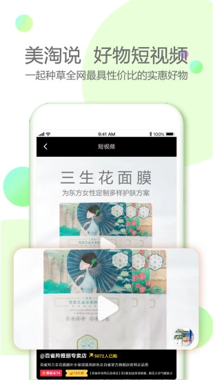 美淘特卖最新版图1