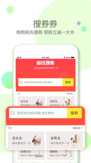 美淘特卖最新版图3
