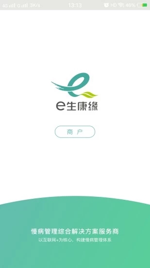 e生康缘手机版图1