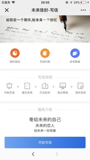 未来信封安卓版图2