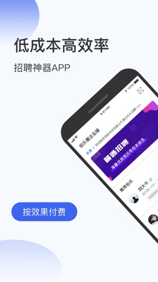 伯乐圈企业版图2