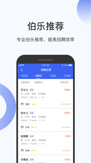 伯乐圈企业版图3