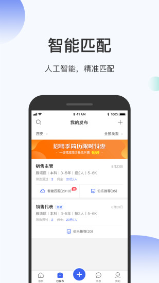 伯乐圈企业版图4