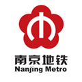 南京地铁安卓官方版