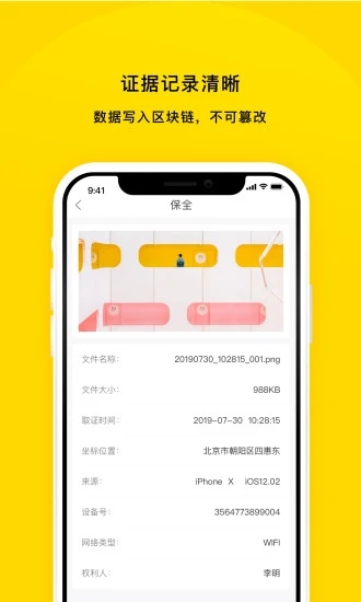取证宝最新免费版图2