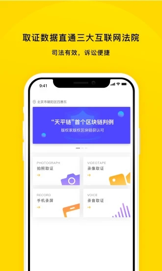 取证宝最新免费版图3