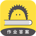 作业答案大全手机最新版