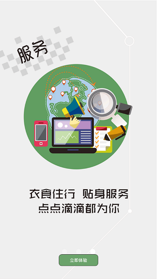 云上郧西正版图4