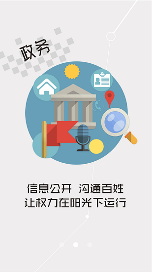 云上郧西正版图3