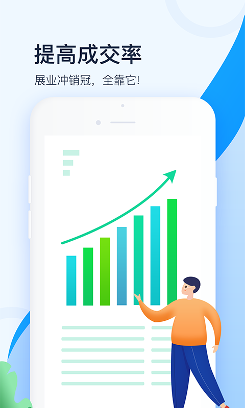 叮咚展业通用版图3