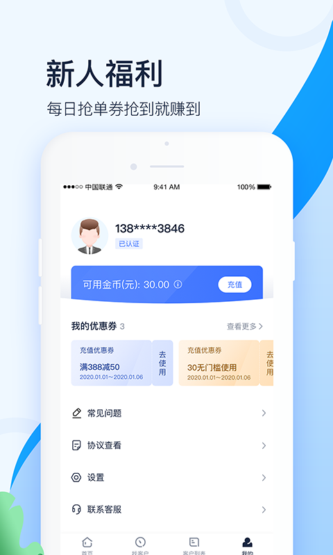 叮咚展业通用版图4