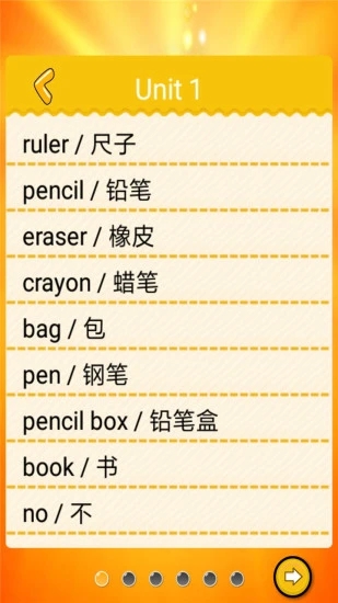 学单词小学词汇安卓版图3