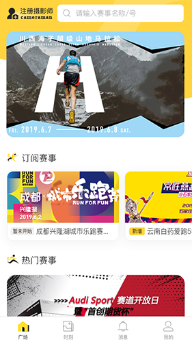 爱云动免费原版图4