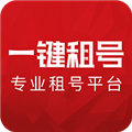 一键租号手机最新版