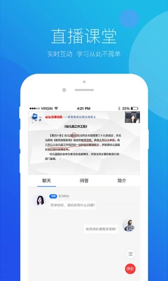 思鸿网校免费版图3