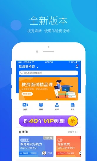 思鸿网校免费版图2