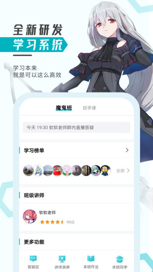 轻微课软件直装版图4