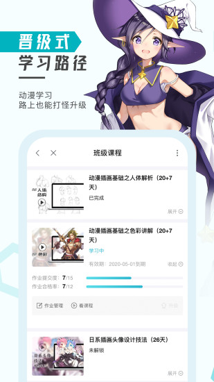 轻微课软件直装版图2