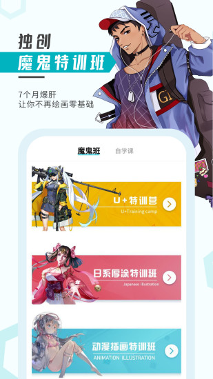 轻微课软件直装版图1