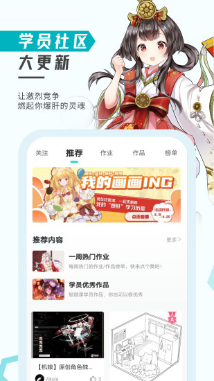 轻微课软件直装版图3