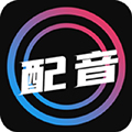 配音大师手机版