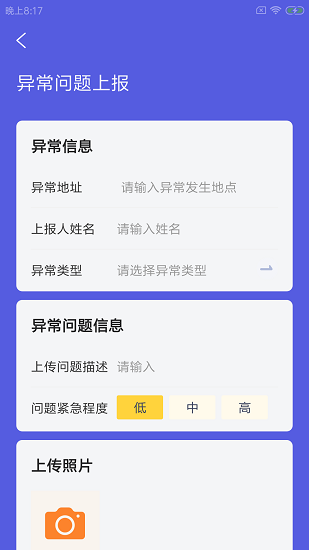 奇鹿智修手机最新版图3