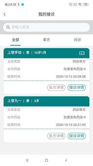 医德帮医生官方最新版图3