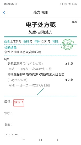 医德帮医生官方最新版图2