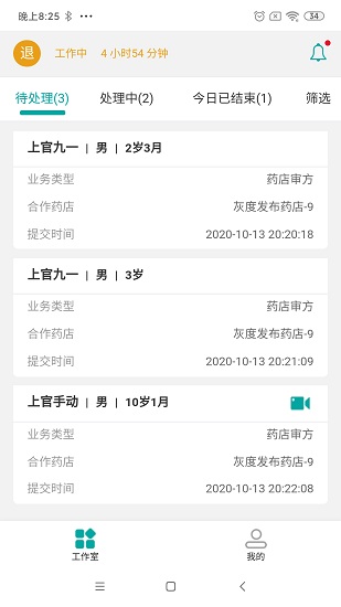 医德帮医生官方最新版图1